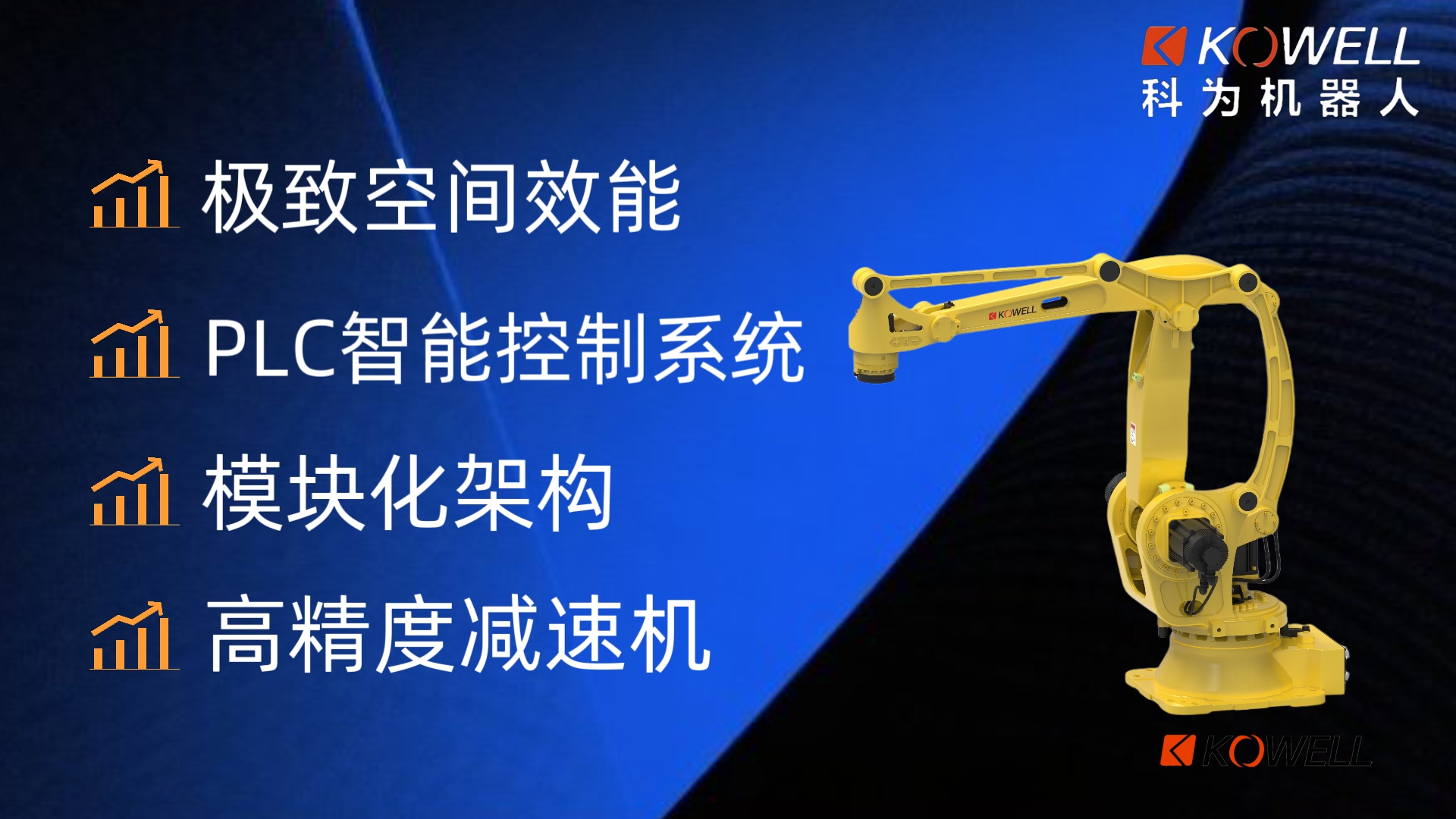 科为机器人四六轴机械臂机器人本体流水线设备 科为机器人四六轴机械臂机器人本体流水线设备