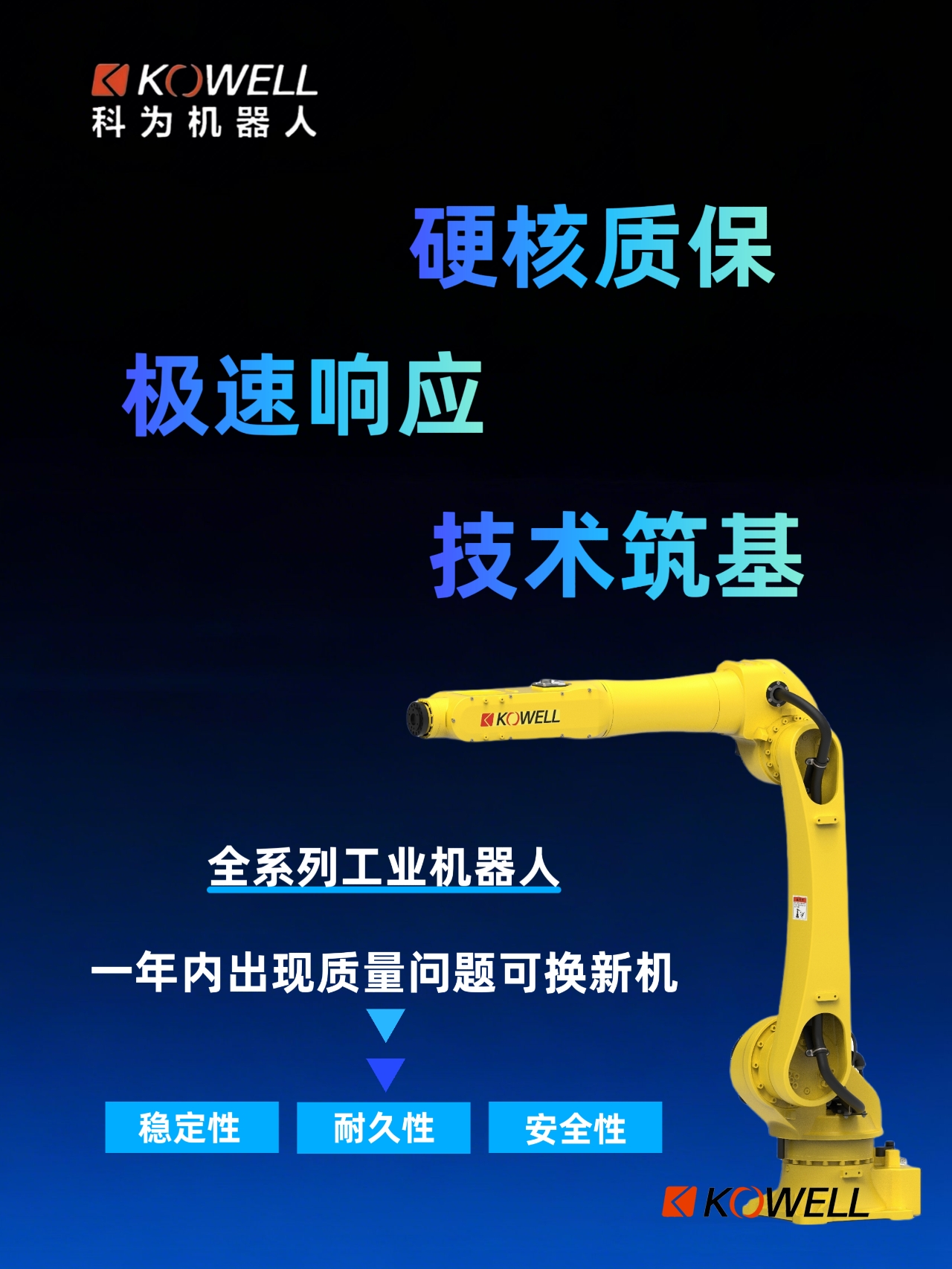 科为机器人码垛机械手自动化机器人机械臂 科为机器人码垛机械手自动化机器人机械臂