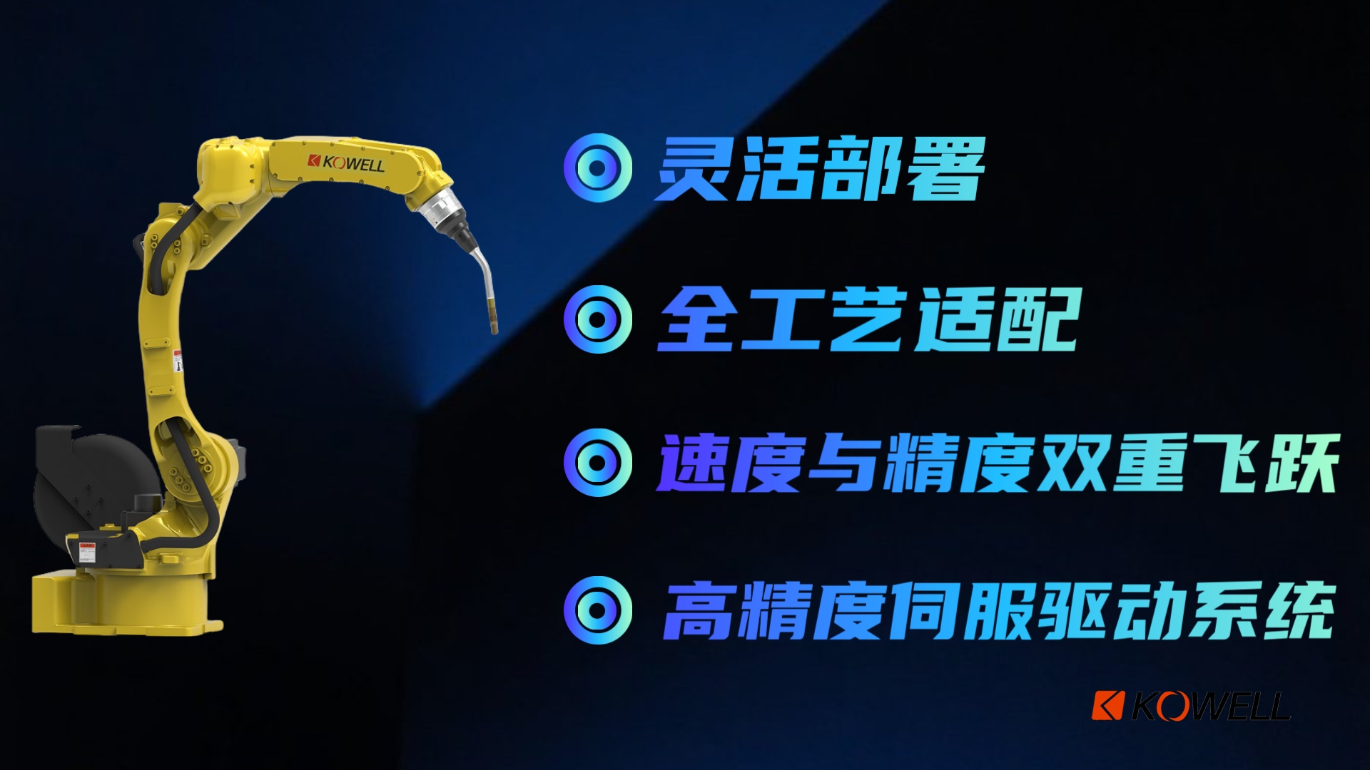 六轴焊接机械手焊接机器人自动化焊接设备机器人本体 六轴焊接机械手焊接机器人自动化焊接设备机器人本体