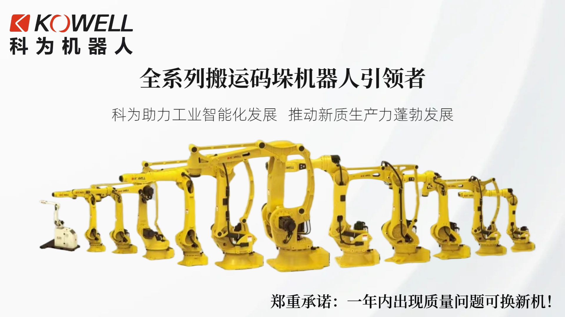 全系列搬运码垛机器人流水线设备工业自动化机械 全系列搬运码垛机器人流水线设备工业自动化机械