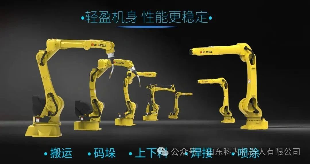 机器人本体搬运码垛机器人流水线设备自动化机械手 机器人本体搬运码垛机器人流水线设备自动化机械手