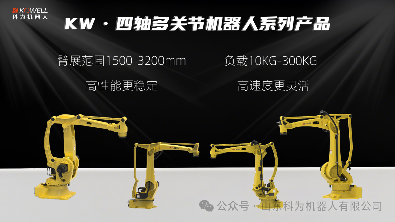 机器人本体码垛机器人机械手流水线设备 机器人本体码垛机器人机械手流水线设备