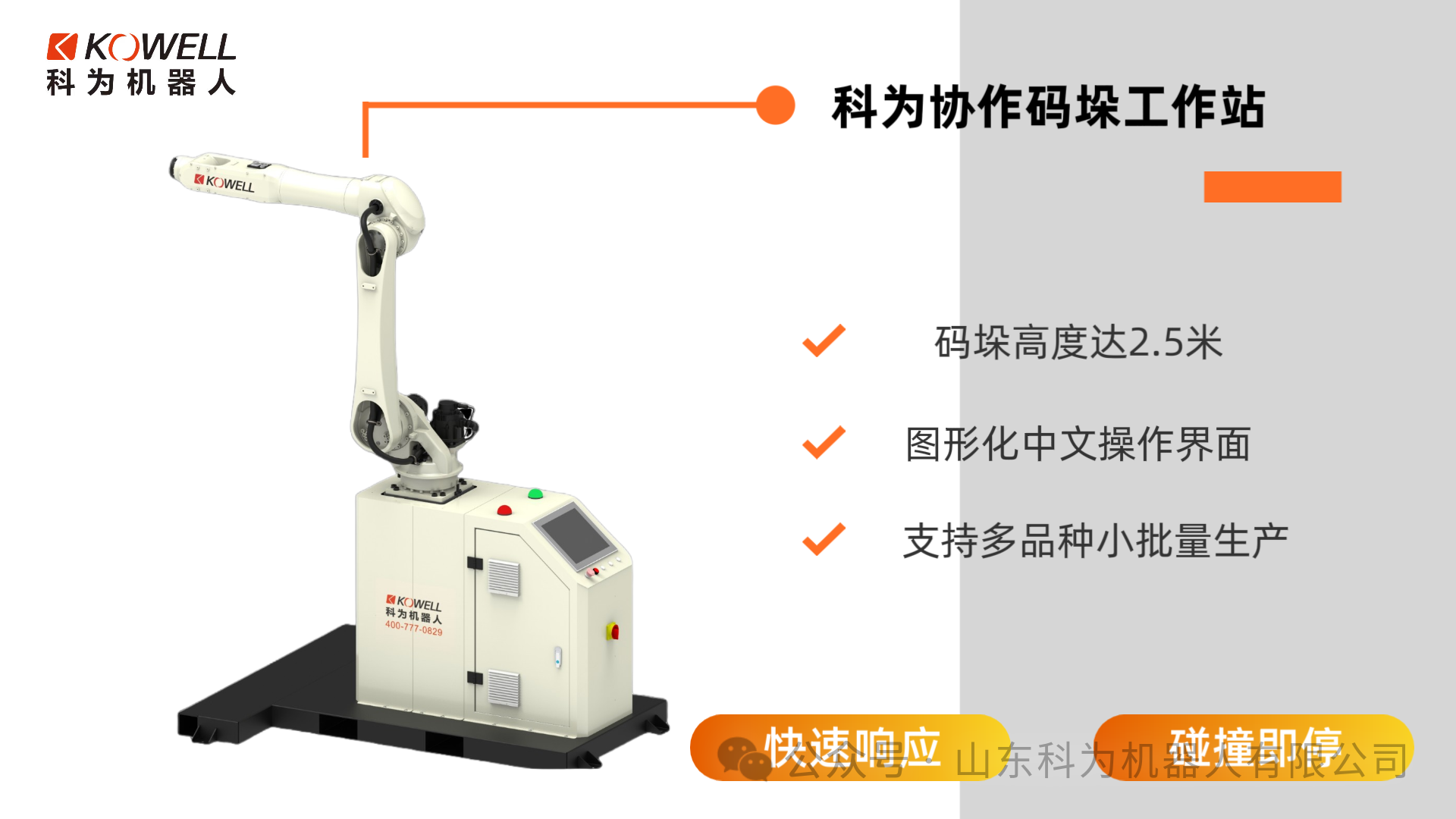 协作机器人码垛机械手流水线设备机器人本体 协作机器人码垛机械手流水线设备机器人本体