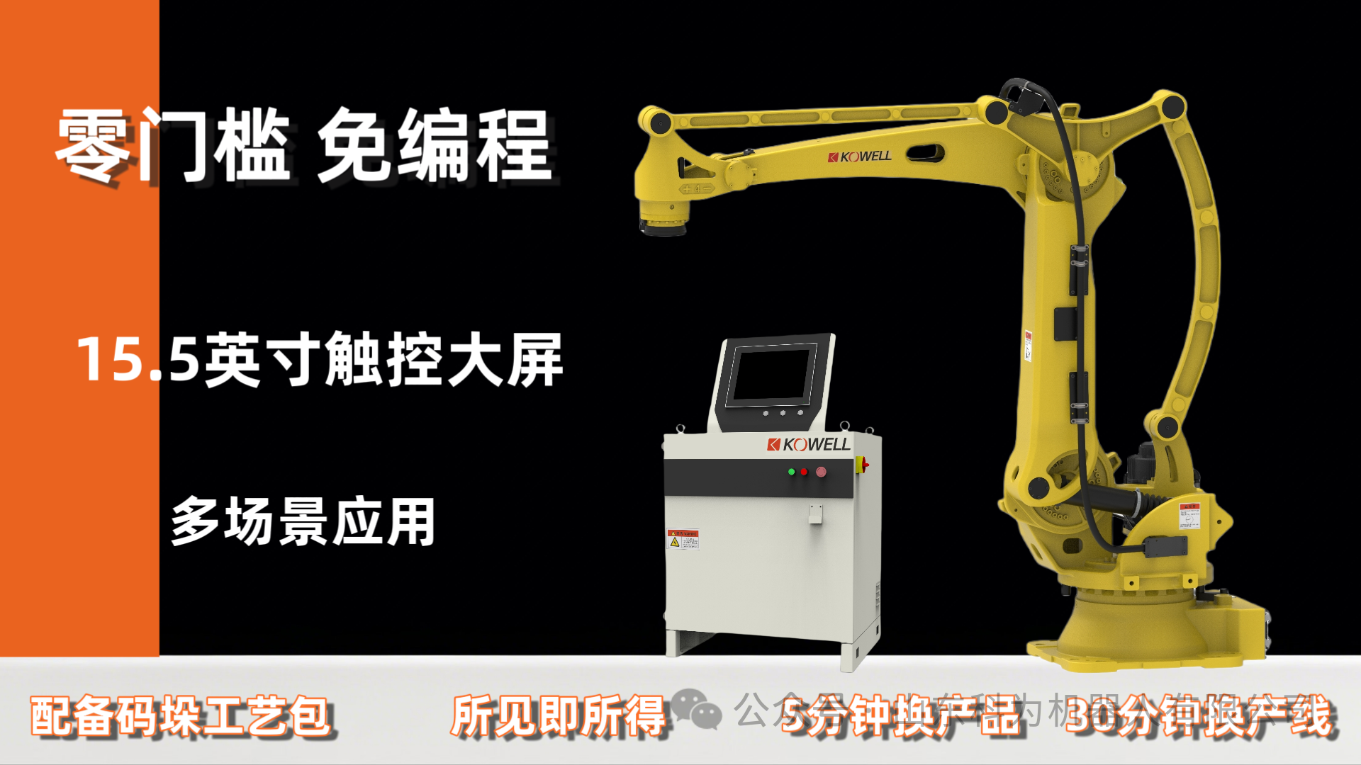 自动化设备机器人本体工业机器人流水线设备 自动化设备机器人本体工业机器人流水线设备